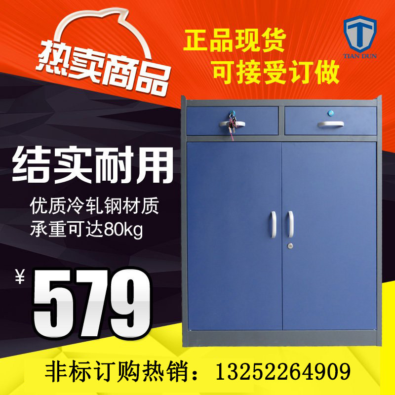 Tiandun Tool Cabinet Storage Cabinet Steel Tool Box Iron Tool Cabinet Machining Center Measuring Tool Cabinet Double Door Thickening - Taobao