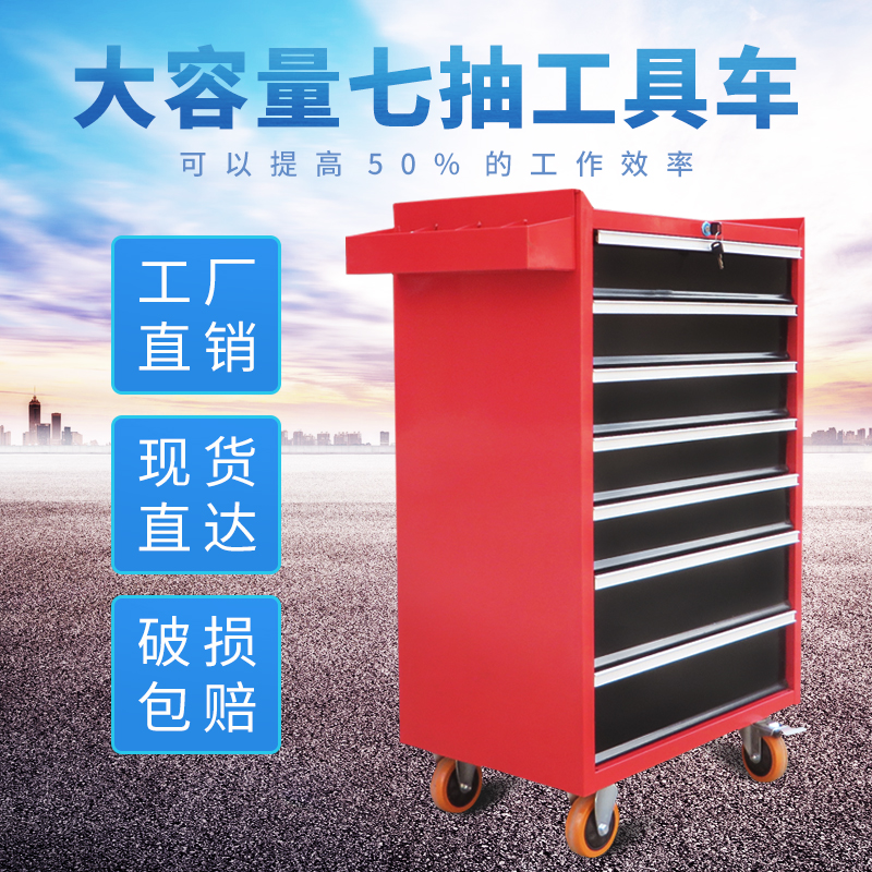 Tiandun medium and heavy tool car tool cabinet auto repair repair tool car drawer type multi-functional safety trolley