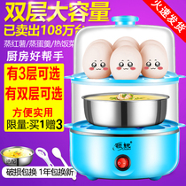 Lingrui egg steamer automatic power-off household egg-boiler artifact small mini egg-boiler 1 person breakfast machine artifact