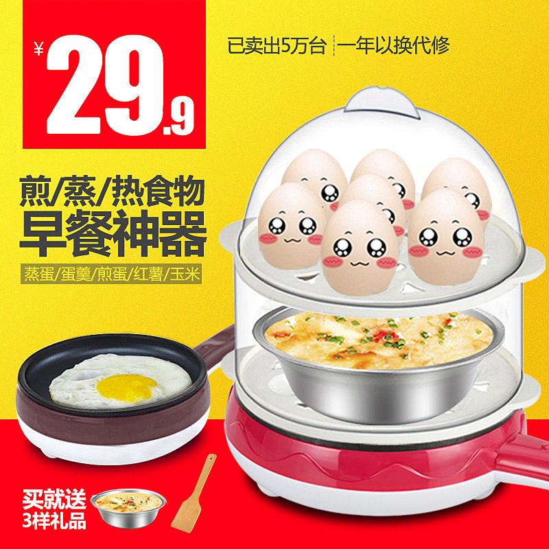 Double-layer egg steamer omelette mini breakfast machine non-stick pan frying pan egg cooker steamed custard dormitory artifact home