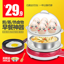 Double-layer egg steamer omelet mini breakfast machine non-stick frying pan egg cooker steamed egg custard dormitory artifact household
