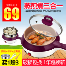 Multifunctional egg steamer small power egg steamer cooking noodles pancake steamed buns corn fried chicken wings omelette breakfast machine