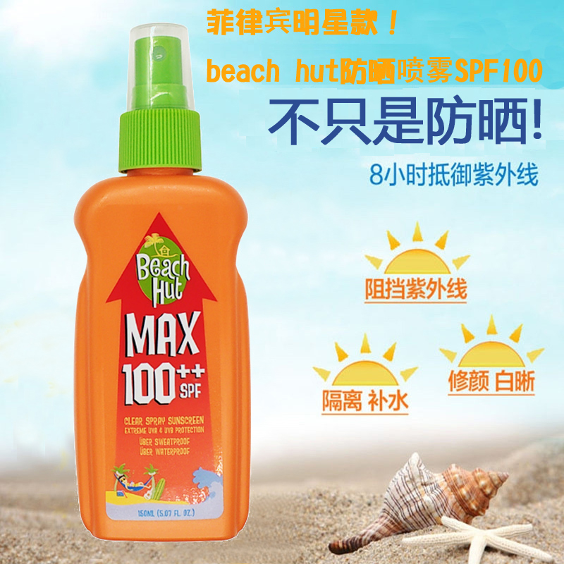 Available beach hut MAX SPF100 150ml high-times sunscreen spray