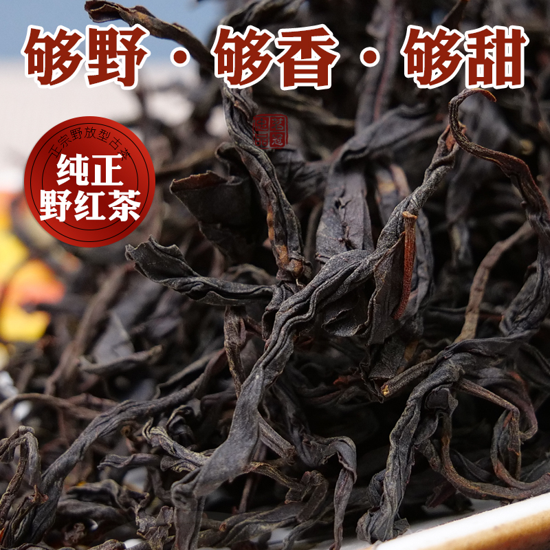 Wild Ancient Tree Yunnan Black Tea, Sun-Dried, 2026 Early Spring, Yunnan Fengqing Wild Tea, Strong Aroma, Extra Sweet Grade, with Authoritative Quality Inspection Wild Ancient Tree Yunnan Black Tea, Sun-Dried, 2026 Early Spring, Yunnan Fengqing Wild Tea, Strong Aroma, Extra Sweet Grade, with Authoritative Quality Inspection