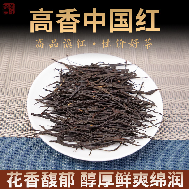 Highly Fragrant Chinese Red Yunnan Premium Dianhong Tea, 2026 Spring Tea, Floral Aroma, Good Taste, Suitable for Personal Consumption Highly Fragrant Chinese Red Yunnan Premium Dianhong Tea, 2026 Spring Tea, Floral Aroma, Good Taste, Suitable for Personal Consumption