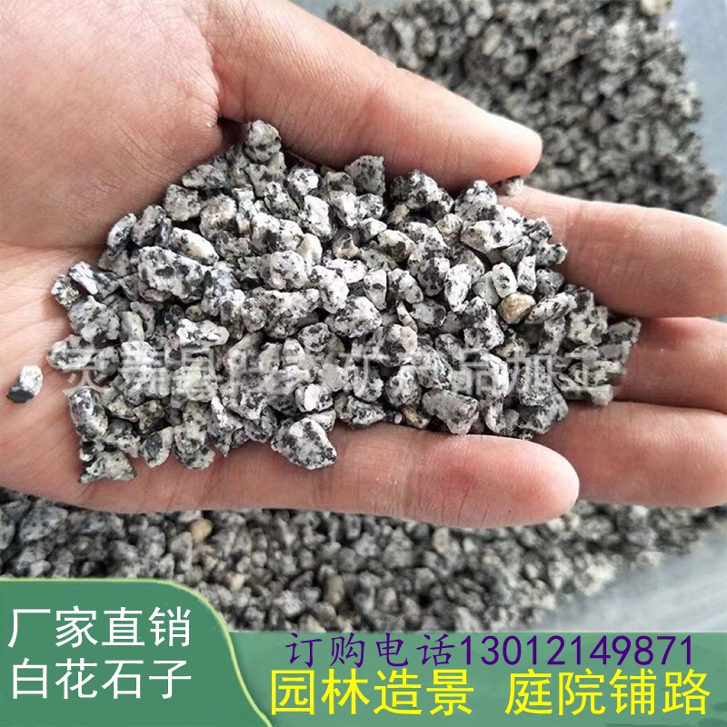 Black and White Point Sesame Gray Granite Gold Hemp Stone Black Gravel Sesame White Jute Stone Jute Stone Landscaping