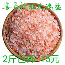 Himalayan rose salt lamp crystal salt block incense bath hot compress foot bath with salt block salt grain hot compress with rock salt