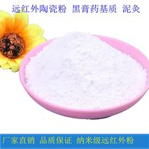 Manufacturer direct sales quality nanoscale far infrared ceramic powder Germicidal Mud Moxibustion Assisted Fever Black Plasters Matrix Accessories