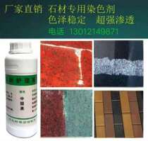 Stone special oily stain super penetration marble granite quartzite quartile China black red yellow green