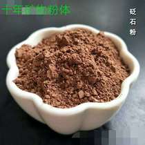 Good quality Surabaya stone stone stone stone stone stone powder to release far infrared mask powder perspiration powder healthcare powder