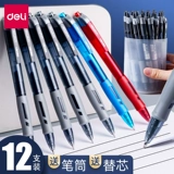 Определить нейтральную ручку пресса 0,5 мм ручка Core Black Pen Exam Exam Exam Emp.