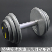 Dumbbells pure cast iron paint environmental protection men and women home fitness equipment 2030kg solid set dumbbells