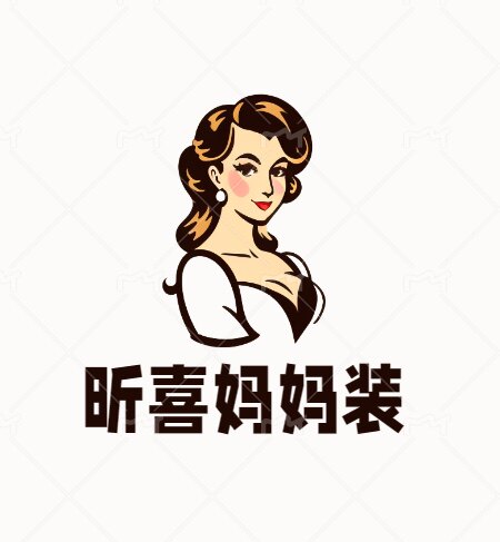 昕喜妈妈装