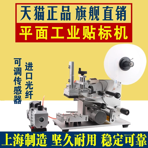[Shanghai Shuaifa] Настольная плоскостная маркировка машины полуавтоматическая картонная пакет без сухого клея