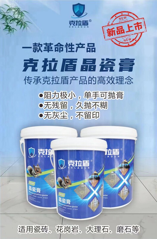 Carat Shield Crystal Porcelain Paste Marble Granite Terrazzo Quartz Stone Tile Stone Polishing Paste Gloss Enhancer Care Carat Shield Crystal Porcelain Paste Marble Granite Terrazzo Quartz Stone Tile Stone Polishing Paste Gloss Enhancer Care