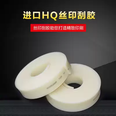 High quality scraper HQ scraper screen printing scraper rubber scraper printing material printing adhesive strip