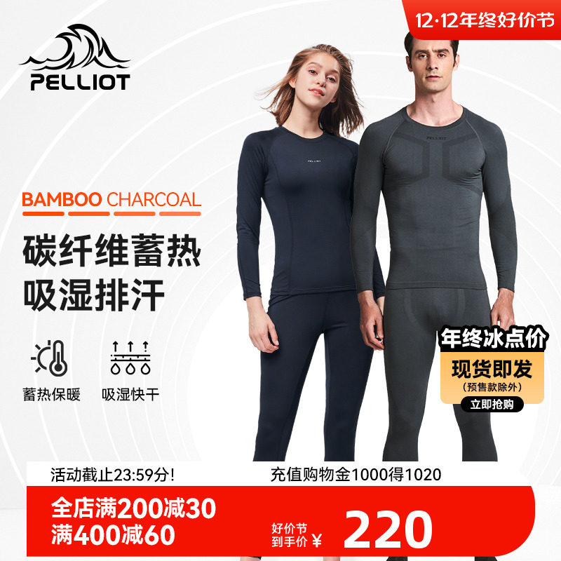 Burhy and outdoor sports functional underwear for men and women in autumn and winter ski riding perspiration quick dry and warm inner clothing pants suit-Taobao