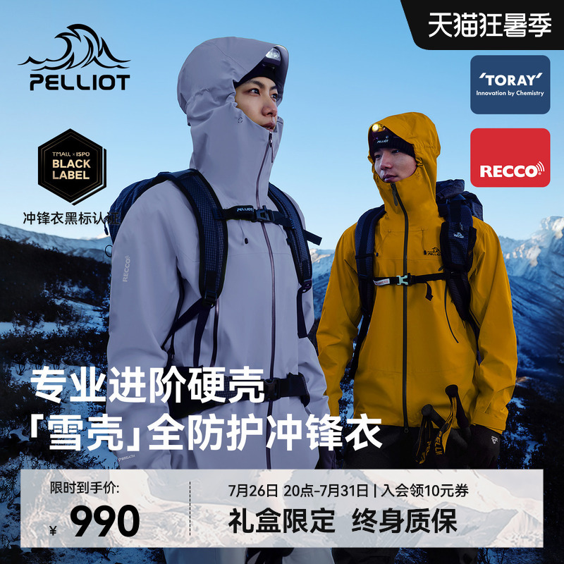【Snow Shell】Pelliot Outdoor Hard Shell Jacket for Men, New 3L Fully Glued Professional Hiking and Mountaineering Jacket for Women