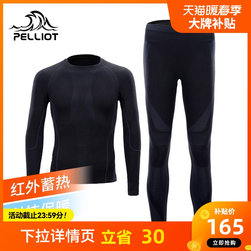 Birch and autumn winter cold resistance functional underwear for men and women outdoor sports quick drying sweating ski thermal underwear set