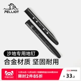 Дорожный металлический пляжный навес для кемпинга, ветрозащитная палатка, алюминиевый сплав