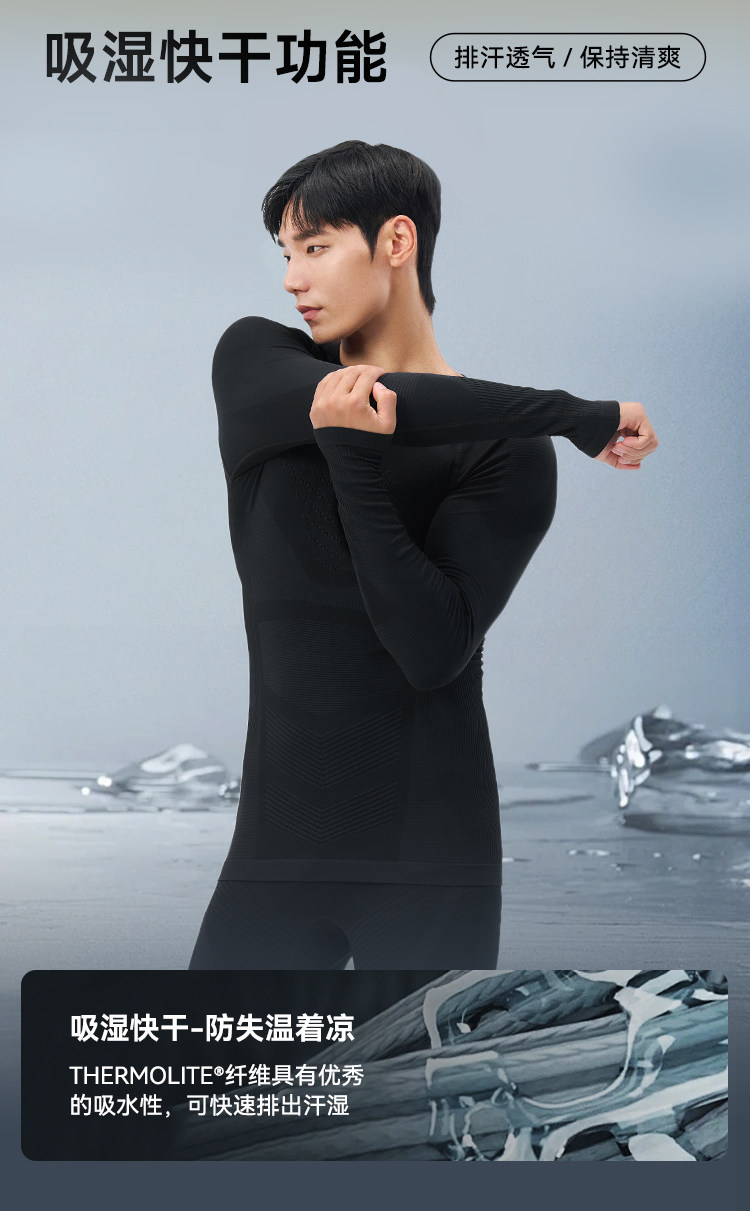 комплект нижнего белья 【p系列】伯希和户外功能内衣男女套装冬季滑雪保暖排汗肌底衣 Pelliot
