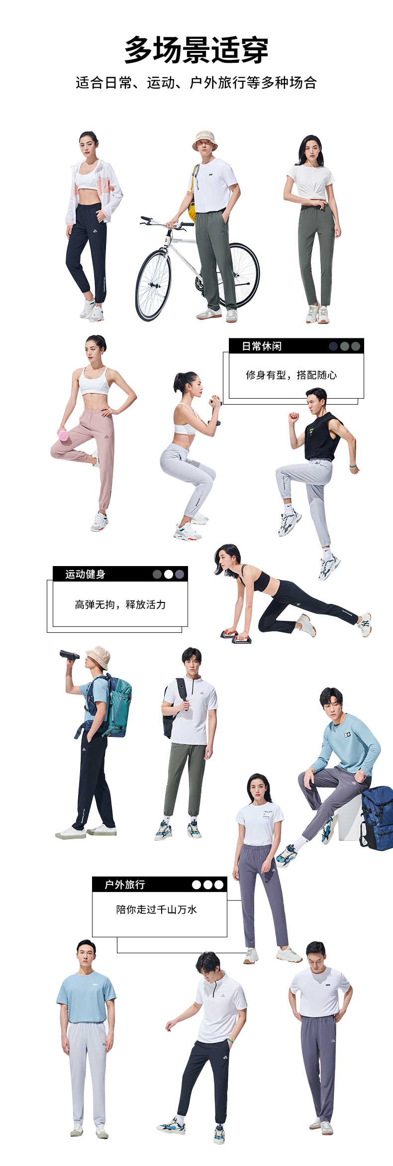 伯希和 男女款 户外高弹速干裤 图7