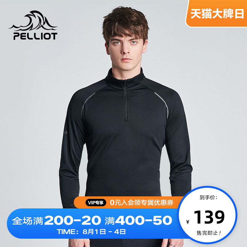 Bo Xihe sports long-sleeved T-shirt men's stand-up fast-drying clothes outdoor breathable quick-drying T-shirt inner base shirt