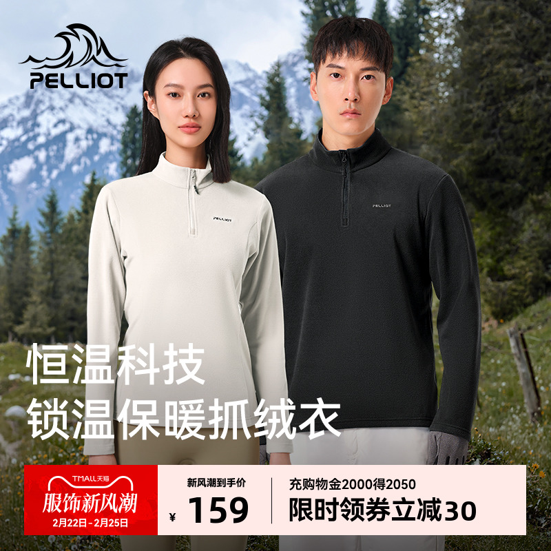 ペリオ アウトドア フリース ジャケット メンズ 春 新型 アサルト ジャケット ライナー ハーフジッパー ポーラーフリース 暖かい ボトムス シャツ レディース