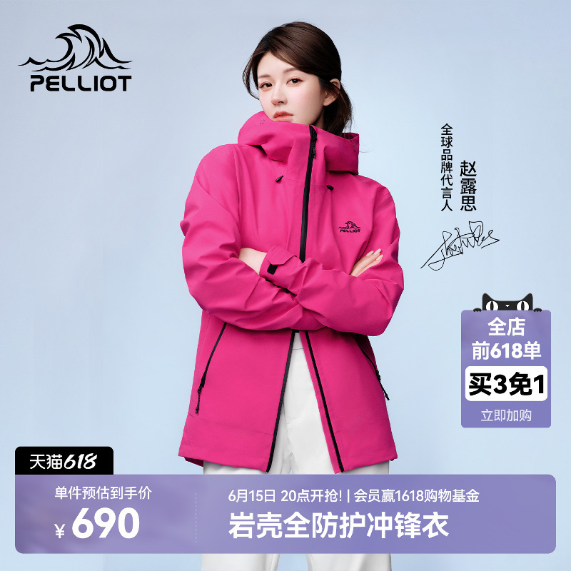 [Same Style as Zhao Lusi] Pelliot Rock Shell Hard Shell Jacket for Women, Outdoor Waterproof Hiking and Mountaineering Jacket for Men