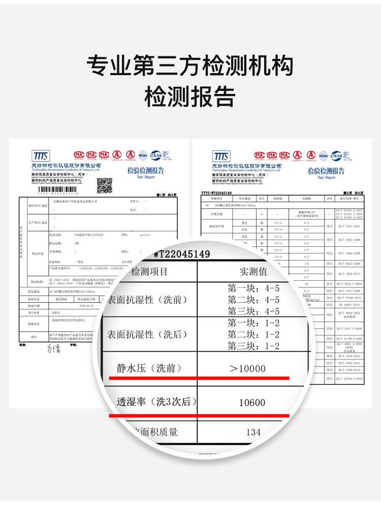 伯希和 户外抓绒冲锋衣 三合一防水登山服 图22