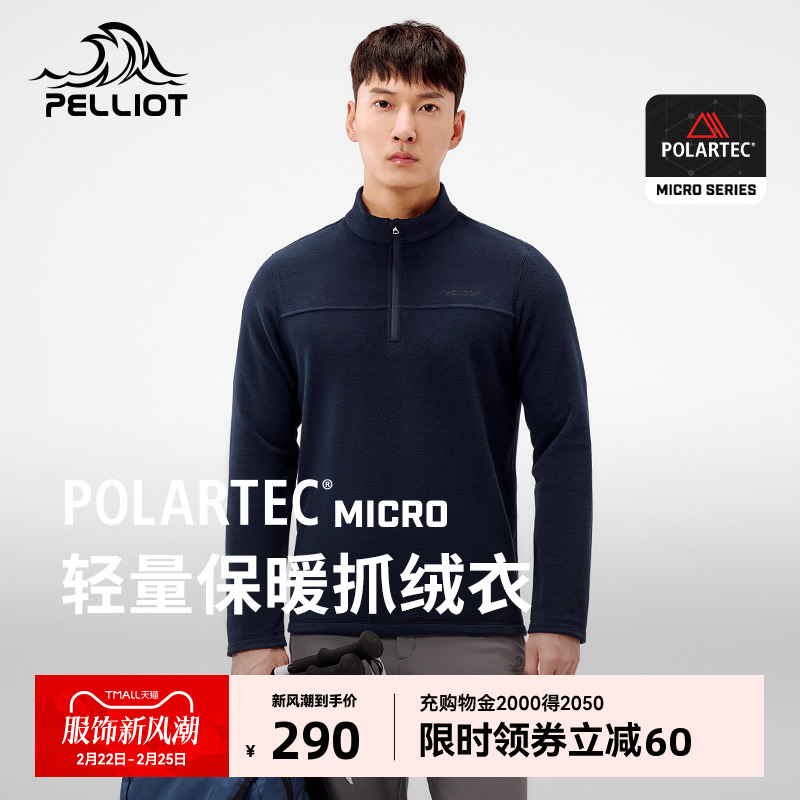 Pelliot アウトドア ポーラテック フリース ジャケット メンズ 25 軽量 暖かい ジャケット ライナー カジュアル 長袖 トップス