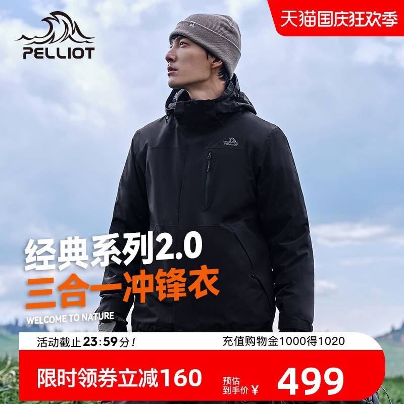 (Classic 2 0) Burch and outdoor grip suede submachine clothing male and female three-in-one waterproof jacket windproof mountaineering suit-Taobao