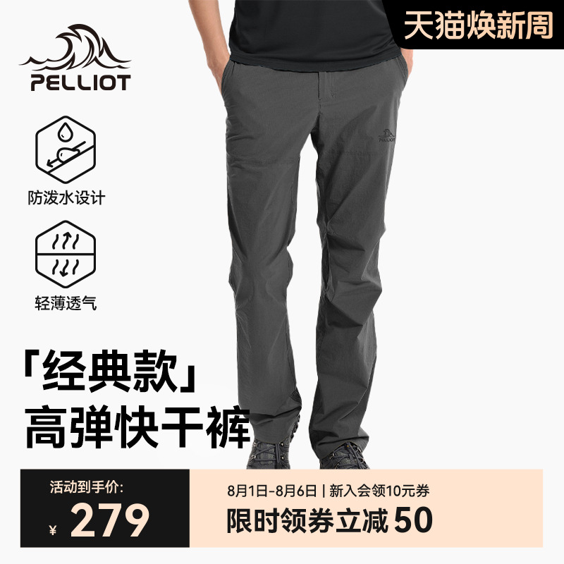 [クラシック] ペリオ速乾パンツ メンズ 夏 アウトドア ハイキングパンツ レディース 軽量 通気性 スポーツパンツ