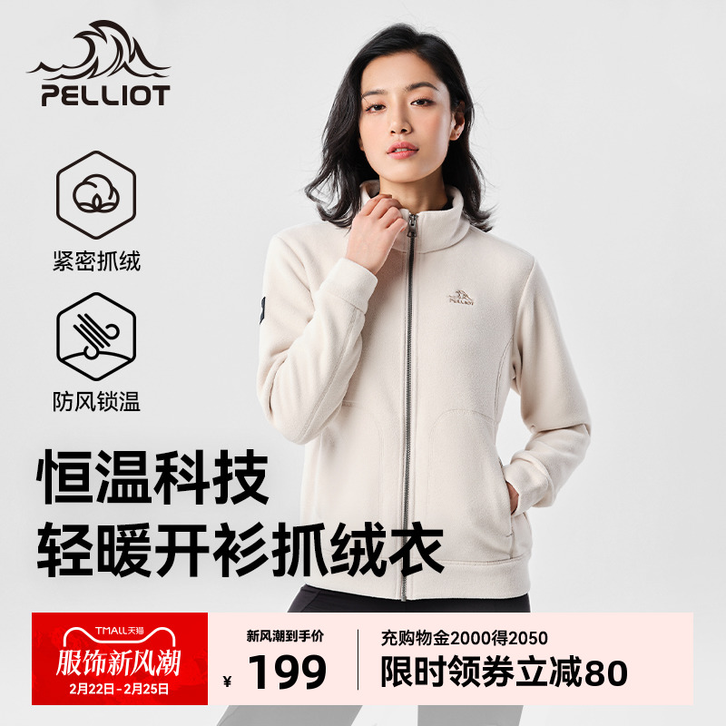 ペリオ アウトドア フリース ジャケット レディース 春新作 ポーラーフリース 暖かい カジュアル トップス メンズ アサルト ジャケット ライナー ジャケット