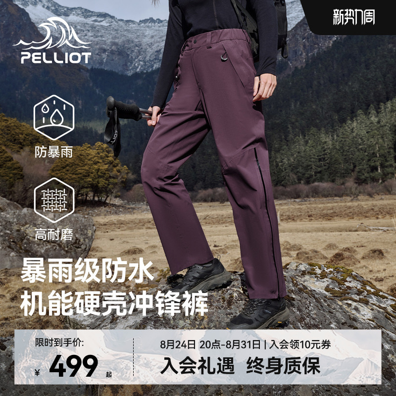 【Mountain Shell】Pelliot Outdoor Hardshell Pants for Women, Long Pants with Full Rubber Coating, Wear-Resistant, Rainproof Hiking Pants for Men