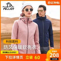 Besch and autumn and winter soft shell assault Jacket Womens elastic wind Waterproof warm fleece mens outdoor clothing