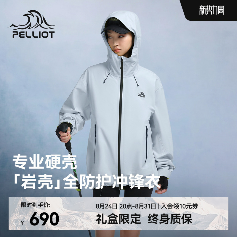 【Rock Shell】Pelliot Outdoor Hardshell Jacket for Women, New Professional Lightweight Heavy Rain Waterproof Mountaineering Jacket for Men