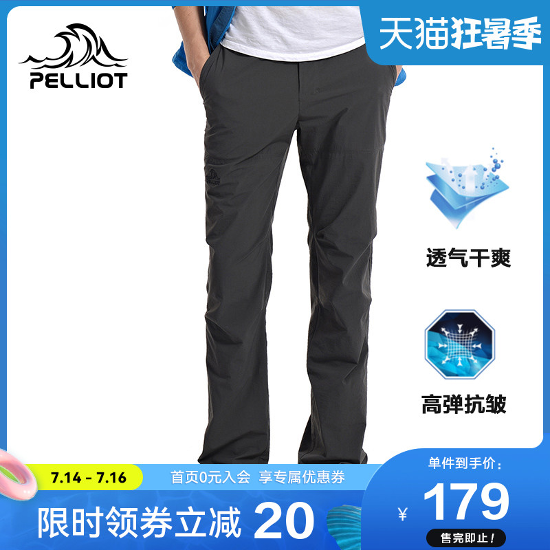 Boxi and outdoor quick-drying pants for men Summer casual pants Stretch quick-drying stormtrooper pants Sports hiking pants for women