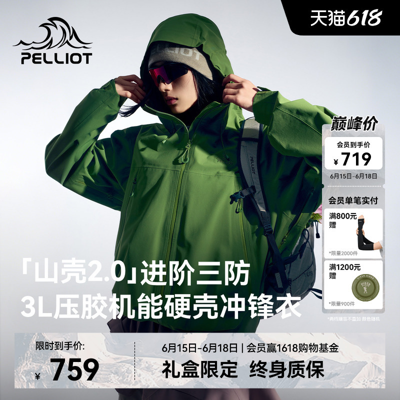 【Mountain Shell 2.0】Pelliot Rat Tail Green Hard Shell Jacket for Women Teflon Triple Protection Glue-Sealed Mountaineering Jacket for Men