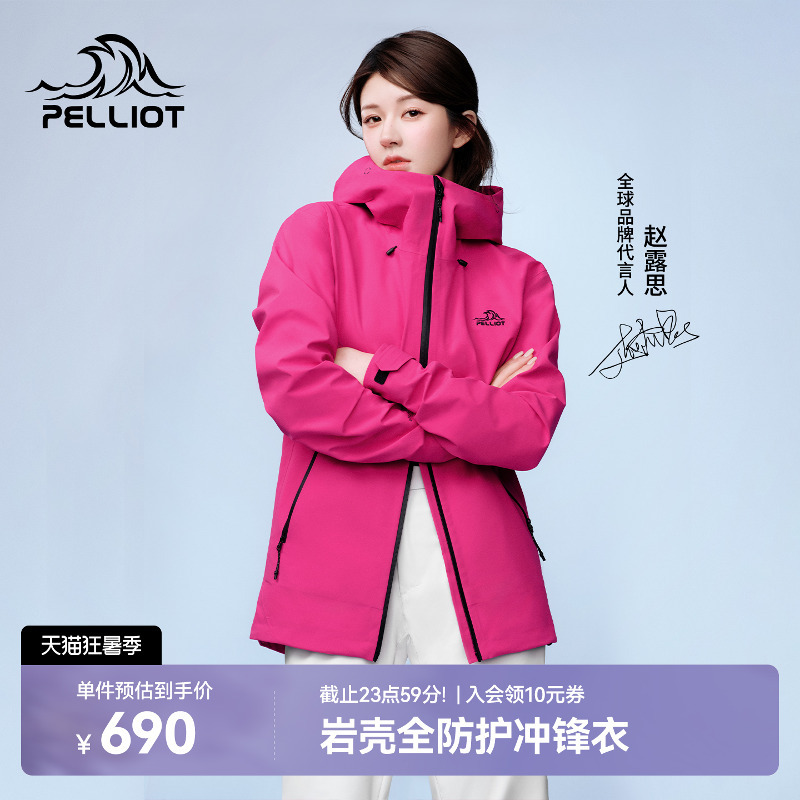 [Same Style as Zhao Lusi] Pelliot Rock Shell Hard Shell Jacket for Women, Outdoor Waterproof Hiking and Mountaineering Jacket for Men