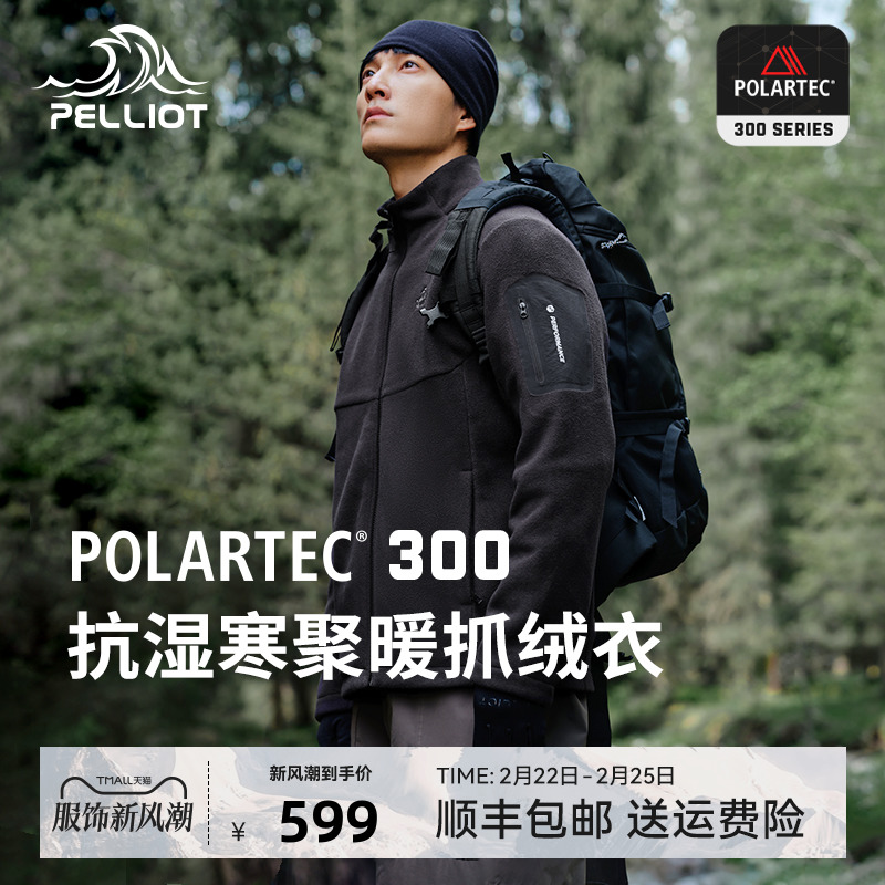 [Pシリーズ] ペリオ ポーラテック 300 フリースジャケット メンズ 春 ポーラーフリースジャケット ジャケット ライナー