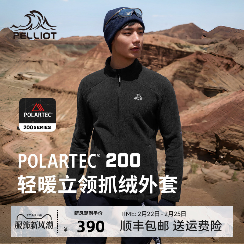 【Pシリーズ】ペリオ＆ポーラテック200アウトドアフリースジャケットメンズ軽量暖かいジャケットジャケットライナー
