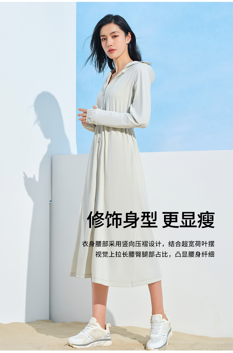 伯希和 2022年夏季新款 UPF50+ 女式长款全面防护防晒衣 天猫优惠券折后￥199包邮（￥299-10）多色可选