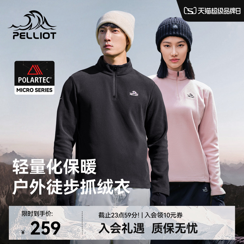 [P Series] Pelliot Fleece Jacket for Men Polartec Thermal Inner Layer Ski Base Layer