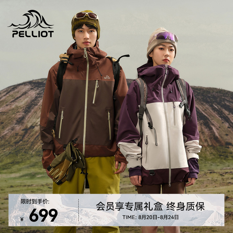 【Mountain Shell Pro】Pelliot Color-Block Hardshell Jacket for Women, Outdoor Windproof and Waterproof Hiking and Mountaineering Jacket for Men