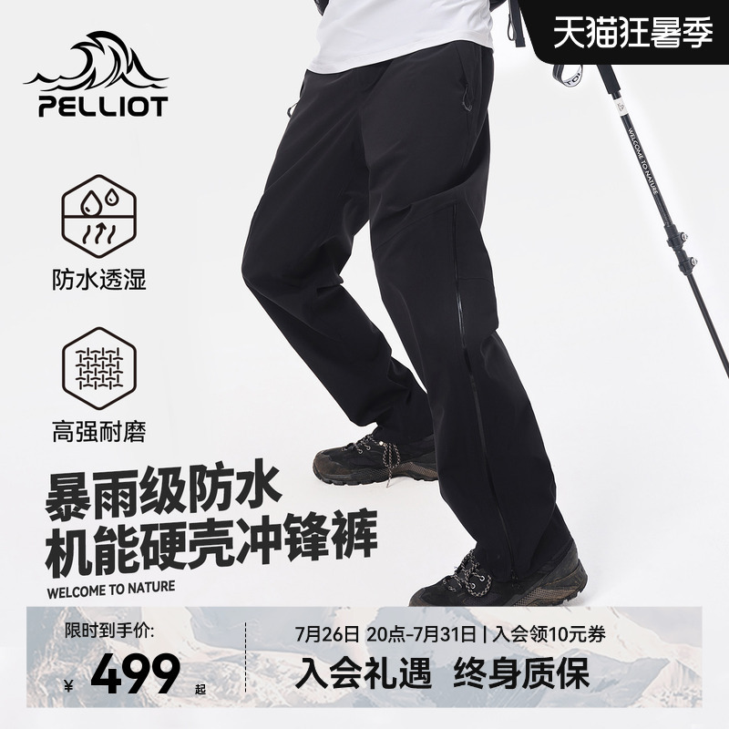 【Mountain Shell】Pelliot Hardshell Hiking Pants for Men, New Outdoor 3L Glue-Sealed Windproof and Waterproof Trekking and Mountaineering Pants for Women