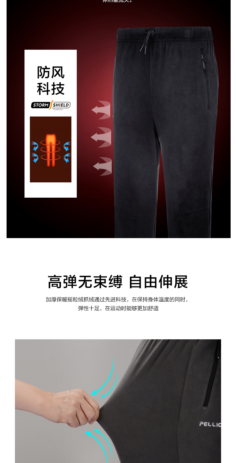 伯希和 男女款户外休闲抓绒裤 摇粒绒运动休闲裤 YKK拉链 图5