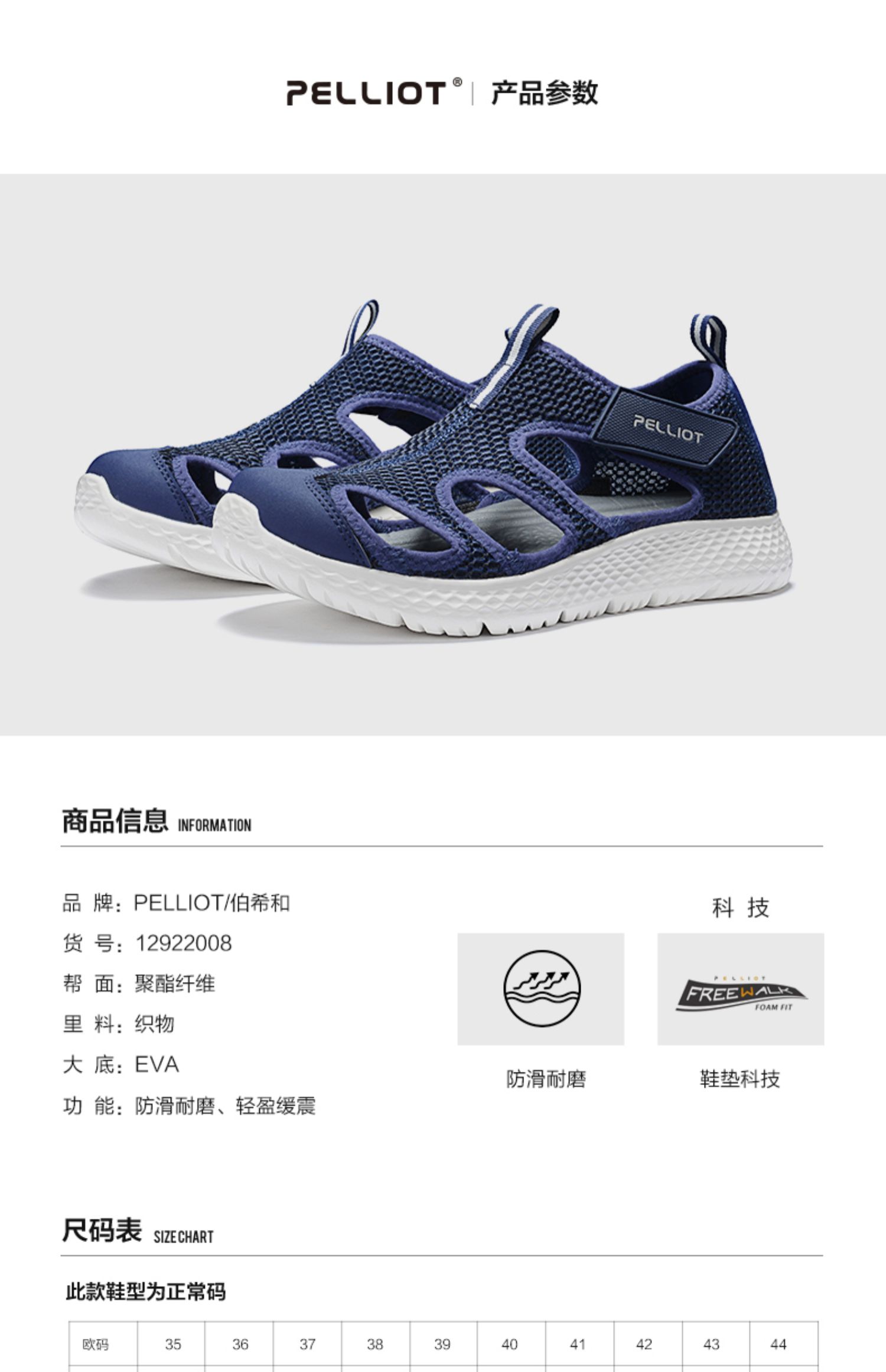 Pelliot và giày lội ngược dòng ngoài trời Giày nam và nữ mùa hè giày chống trượt thời trang giày sneaker đi biển - Khởi động ngoài trời giầy công trường