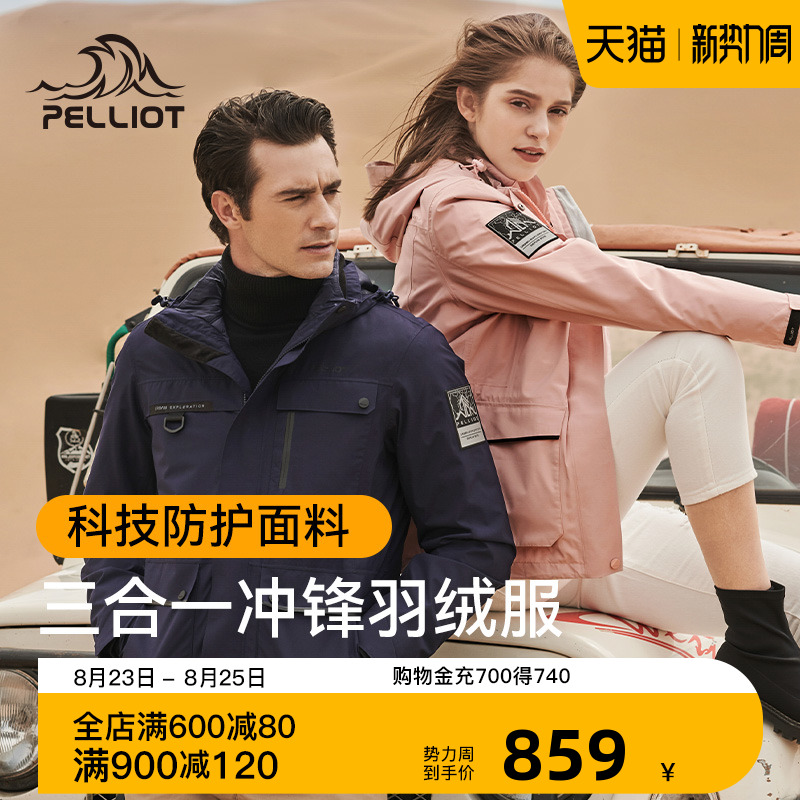 Percy and outdoor assault down jacket women's three-in-one detachable liner autumn and winter new windproof warm jacket men