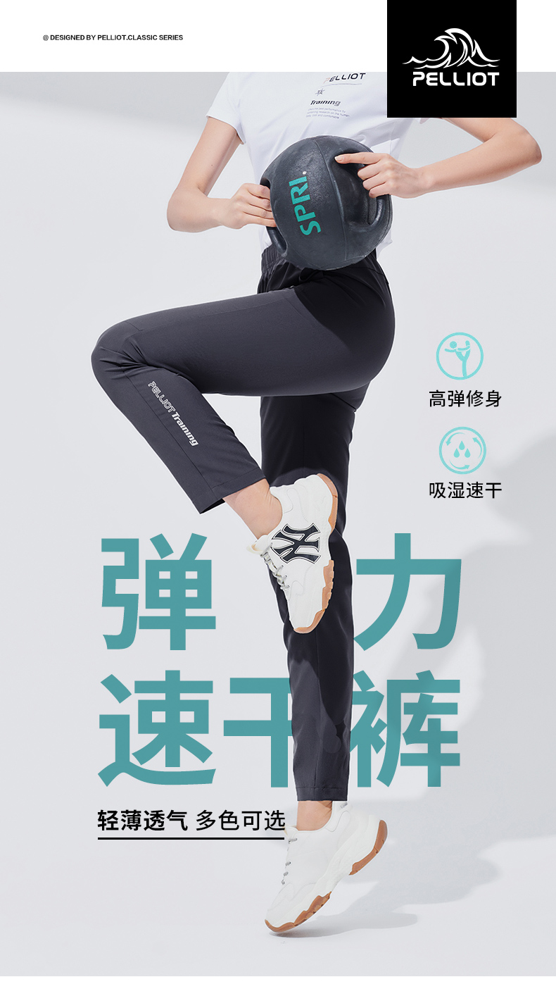 伯希和 男女款 户外高弹速干裤 图1